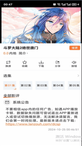 香葱追剧app免费下载最新版图片1