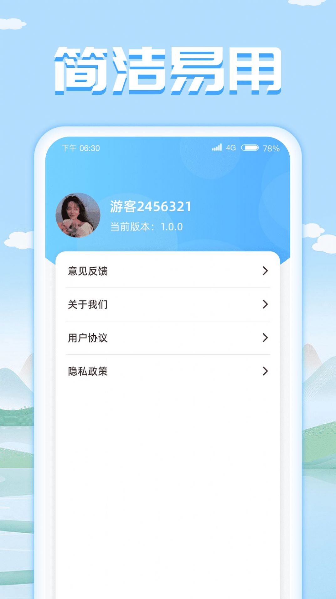 成语我特牛app官方版图片1