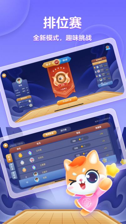 聂卫平围棋网校app官方下载安卓版图片1