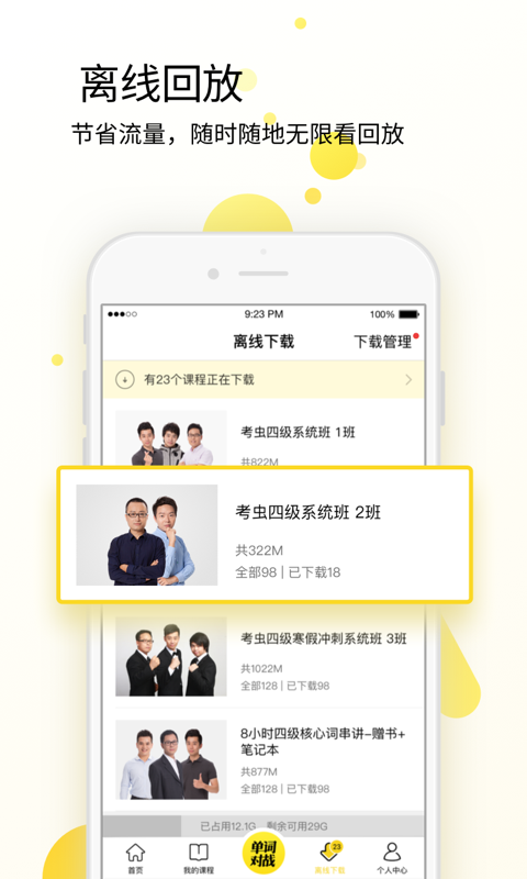 考虫app手机版图片2