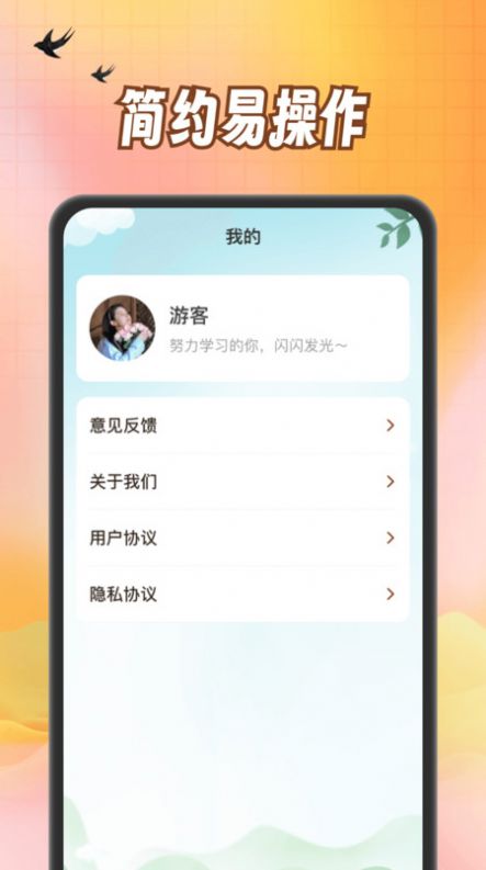 小熊猜成语app官方版图片1