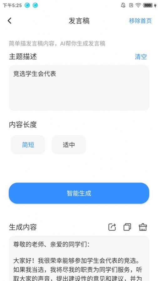 冬甲智能助手app官方版图片1