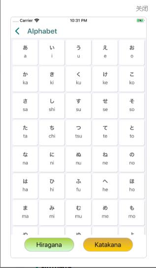Learn Japanese app官方手机版图片2