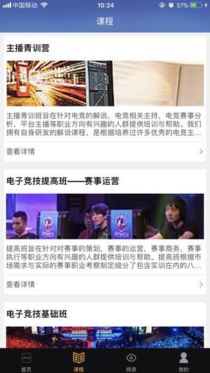 英雄电竞app手机版图片1