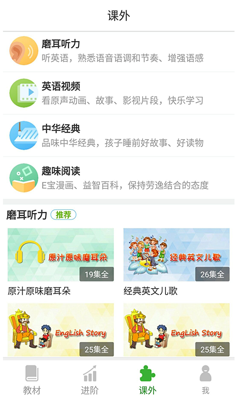 冠林英语app安卓版图片1