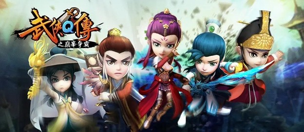 武侠q传版本大全