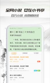 小书亭网页在线阅读