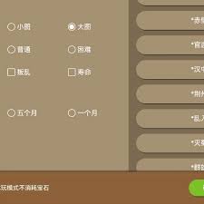 三国时代2自创剧本