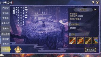 九阴真经3d手游官网
