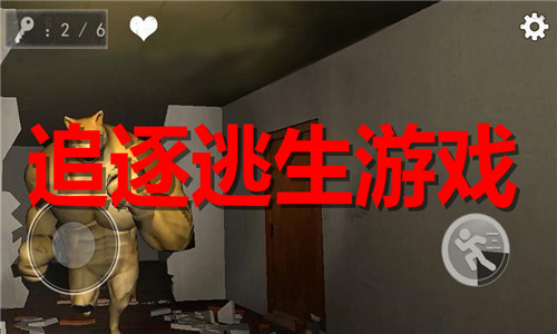 追逐逃生游戏大全