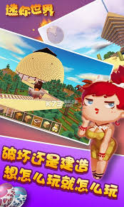 迷你世界2024最新版本