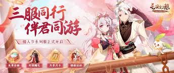 长安幻想平行服