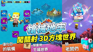 方块地牢世界最新版