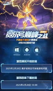赛尔号巅峰之战unity