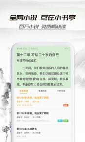 小书亭官网入口