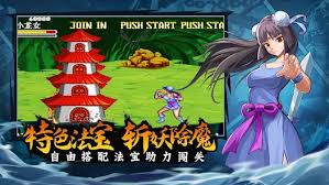 西游释厄传单机版