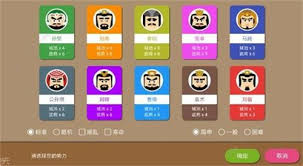 三国时代2在线玩