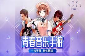 兰空voez典藏版免登录破解版