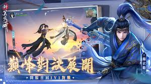 新笑傲江湖官方
