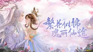 繁花似锦网页