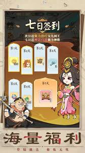 西游天下官方下载安装