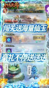 神魔乱舞破解版