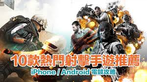 fps手游