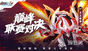 赛尔号巅峰之战app下载