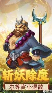 西游天下游戏下载官方