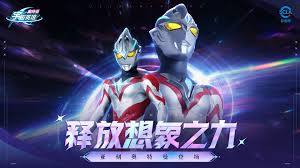 奥特曼宇宙英雄免费