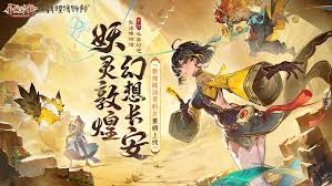 长安幻想官服