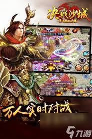 决战沙城网页游戏