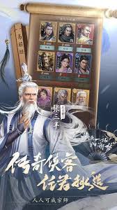 新倚天屠龙记破解版