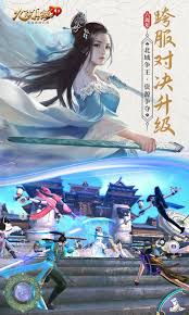 九阴真经3d华为客户端