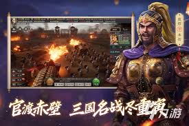 三国题材的手游排行