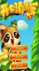 开心消消乐网页版在线玩入口