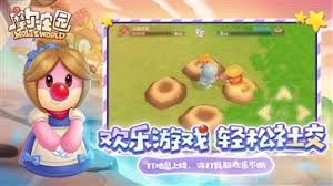 摩尔庄园游戏官服