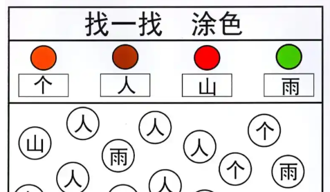 填字小游戏