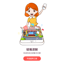 导购软件合集