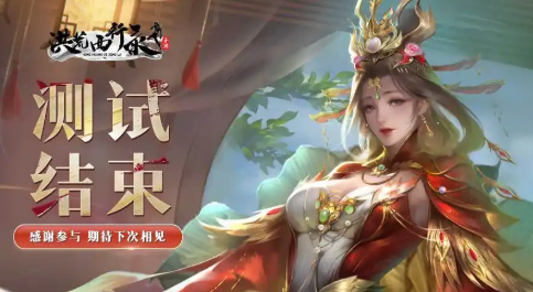 洪荒题材手游