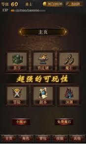 黑暗与荣耀单机版
