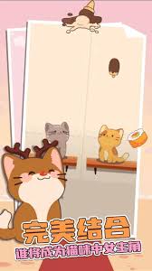 猫咪二重奏彩虹版免广告