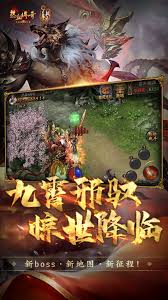 热血传奇手游电脑版