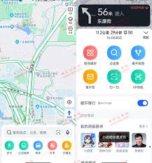 高德地图v11.0