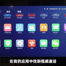 电视视频通话app