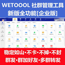 社群管理工具