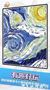 数字绘画手游
