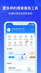 商务软件应用