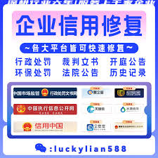 天眼查个人信息查询