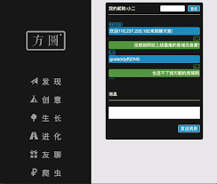 在线匿名聊天网页